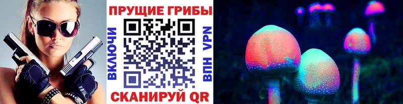 Псилоцибиновые грибы мухоморы  Купить где  Нефтекумск 